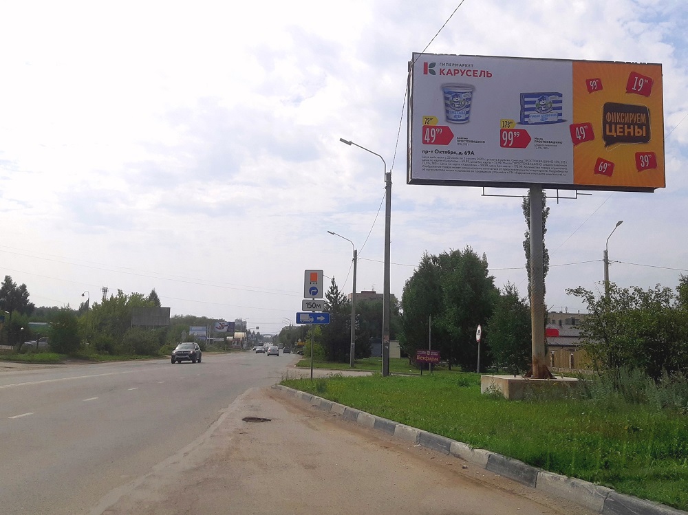 Фотография рекламного носителя, тип: Билборд 3x6, адрес: Макеева пр-т, д.69, Миасс, Челябинская область, Россия. Сторона А №1057135