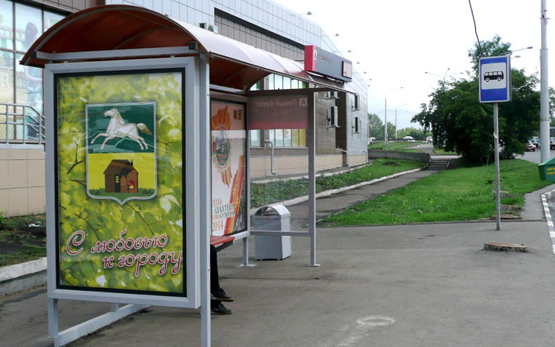 Фотография рекламного носителя, тип: Остановка 1.8x1.2, адрес: Кирова ул., д.111б, Новокузнецк, Кемеровская область, Россия. Сторона А1 №668047
