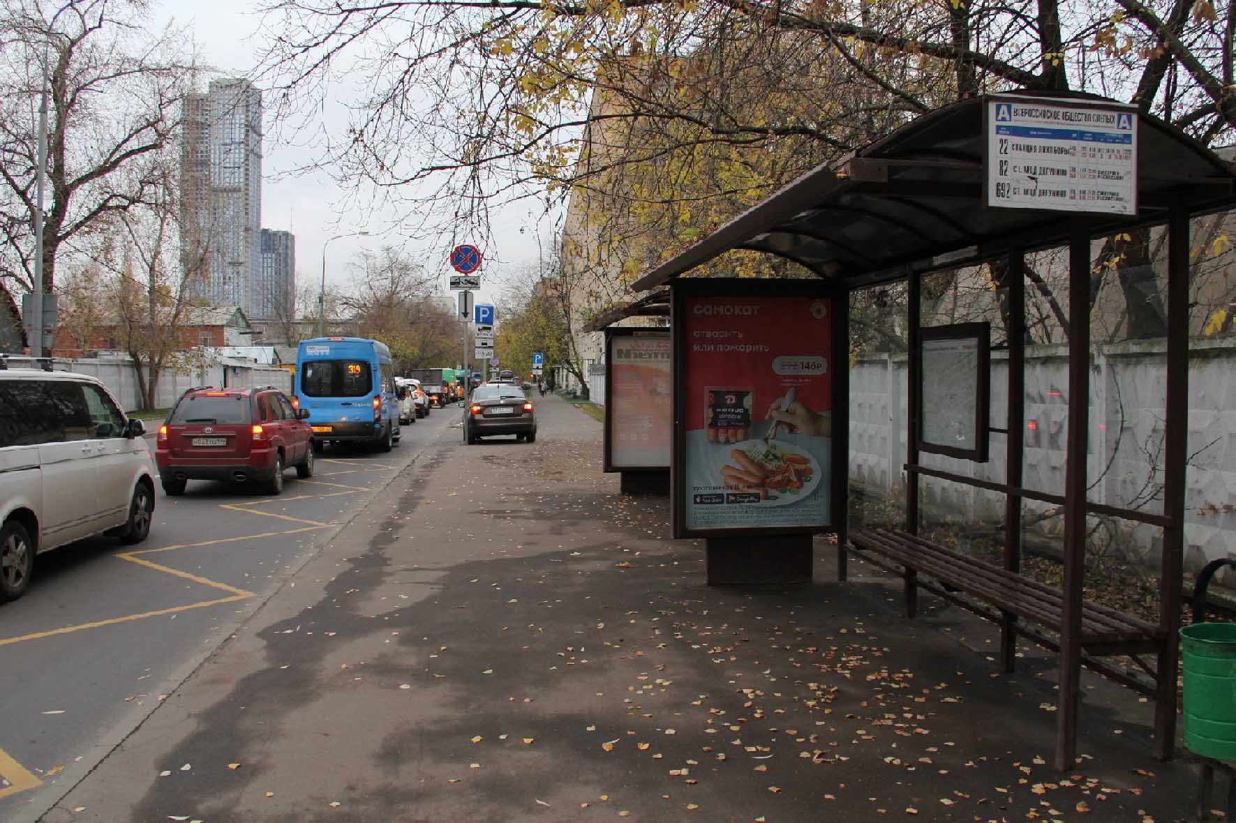 Фотография рекламного носителя, тип: Остановка 1.8x1.2, адрес: 2-я Хуторская ул., ост. "Всероссийское общество слепых", поз.1, Москва, Россия. Сторона А №888550