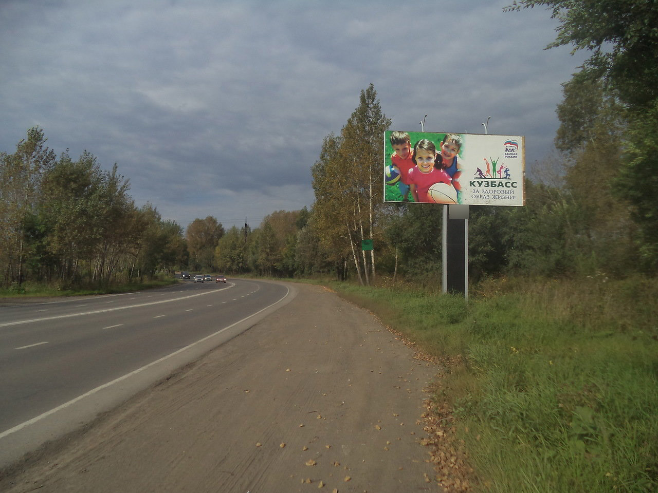 Фотография рекламного носителя, тип: Билборд 3x6, адрес: Зорге ул., д.11а, поз.2, Новокузнецк, Кемеровская область, Россия. Сторона А №671781