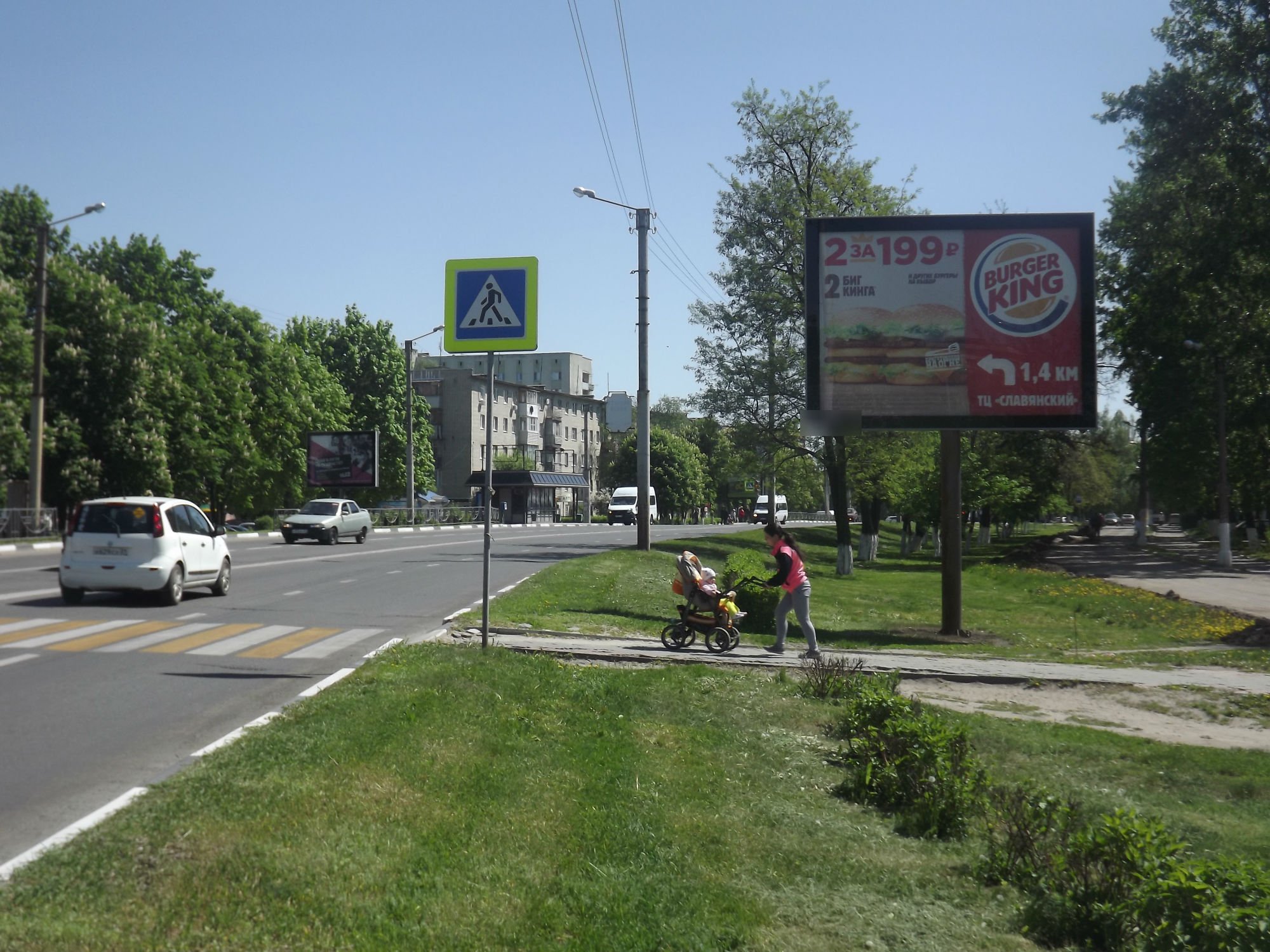 Фотография рекламного носителя, тип: Ситиборд 2.7x3.7, адрес: Губкина пр-т., д.11, Старый Оскол, Белгородская область, Россия. Сторона A №567006