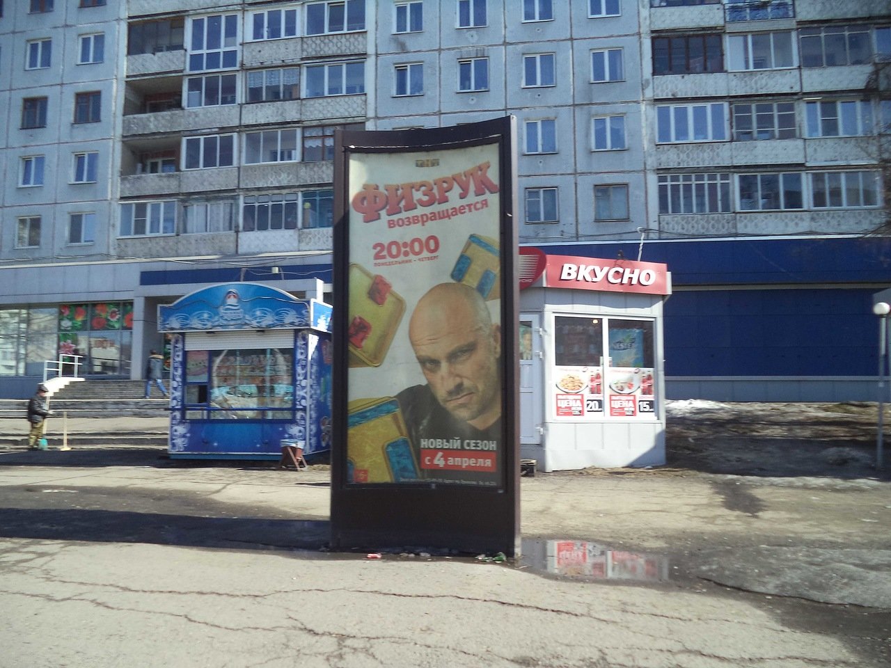 Фотография рекламного носителя, тип: Пиллар 3x1.4, адрес: Дружбы пр-т., д.65, Новокузнецк, Кемеровская область, Россия. Сторона А №671910