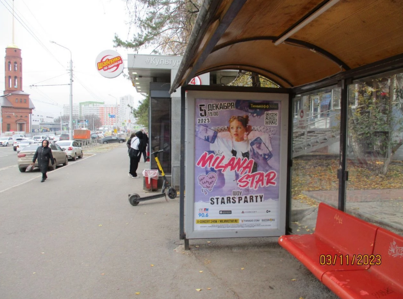 Фотография рекламного носителя, тип: Остановка 1.8x1.2, адрес: Комсомольская ул., д.165, Уфа, Республика Башкортостан, Россия. Сторона А №744545