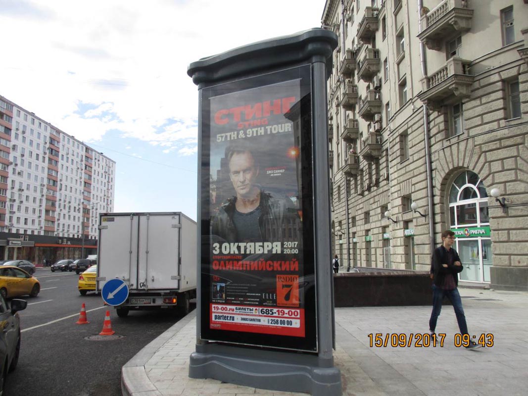 Фотография рекламного носителя, тип: Пиллар 3x1.4, адрес: Воронцово Поле ул., д.20, Москва, Россия. Сторона A1-А3 №635391