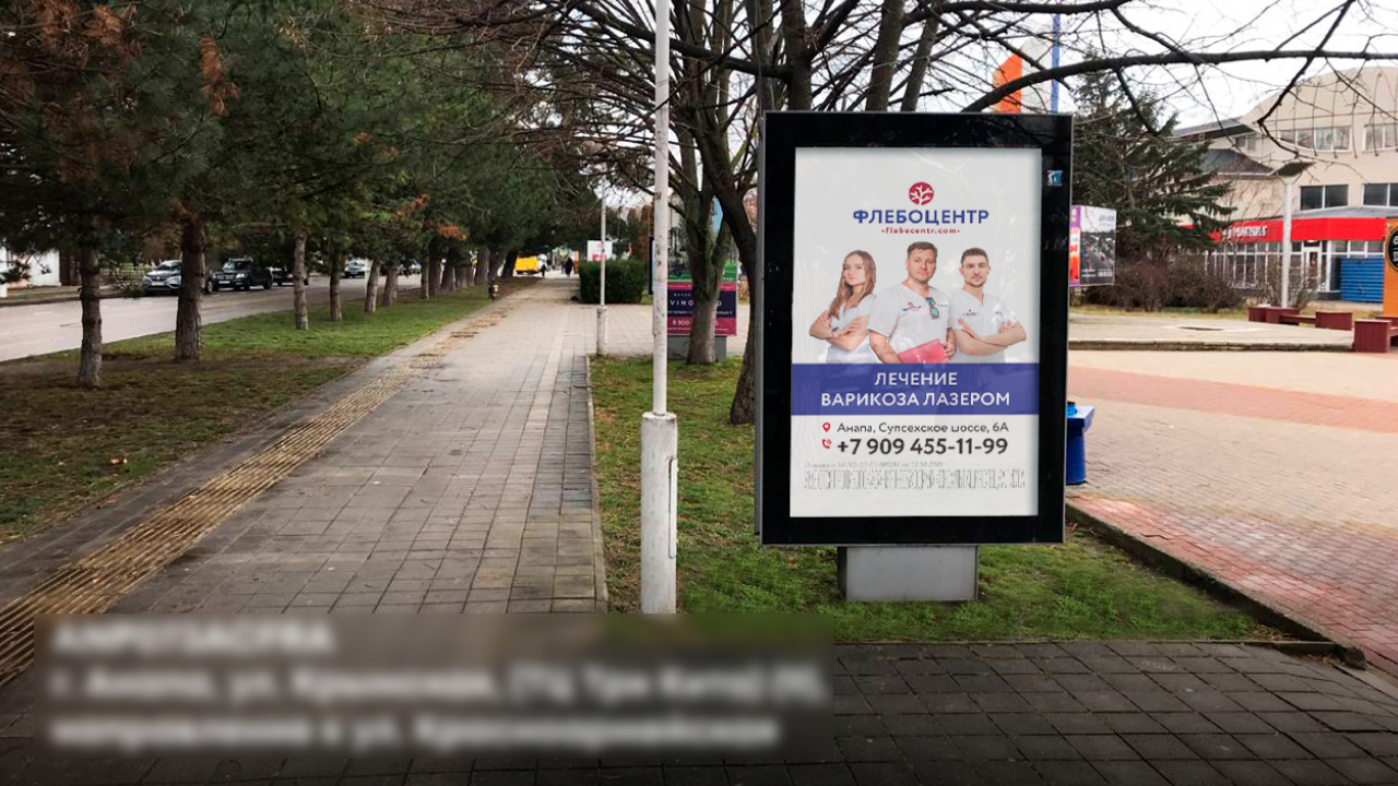 Фотография рекламного носителя, тип: Нестандартный ситиформат, адрес: Крымская ул., торговый центр "Три Кита", поз.2, Анапа, Краснодарский край, Россия. Сторона A №1024275