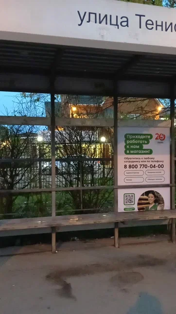 Фотография рекламного носителя, тип: Остановка 1.8x1.2, адрес: Российская ул., д.702, Краснодар, Краснодарский край, Россия. Сторона А1 №862799