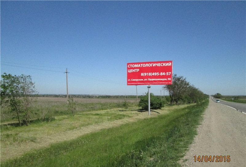 Фотография рекламного носителя, тип: Билборд 3x6, адрес: Краснодар-Новороссийск а/д А-146, 52 104м, Краснодар, Краснодарский край, Россия. Сторона Б №1021166