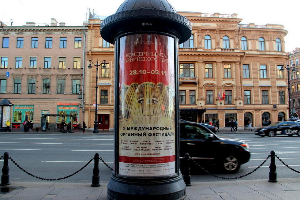 Фотография рекламного носителя, тип: Пиллар 3x1.4, адрес: Невский пр-т., д.78 Х Литейный пр-т., Санкт-Петербург, Россия. Сторона С №639677