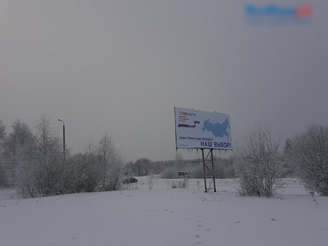 Фотография рекламного носителя, тип: Билборд 3x6, адрес: Строителей ул.., въезд, Сегежа, Республика Карелия, Россия. Сторона Б №1002292