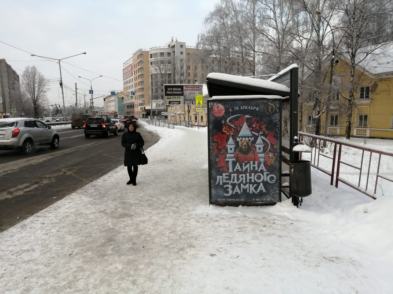 Фотография рекламного носителя, тип: Остановка 1.8x1.2, адрес: Фрунзе пр-т., ост. Суздальское ш., Ярославль, Ярославская область, Россия. Сторона А1 №707751