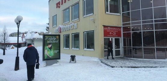 Фотография рекламного носителя, тип: Ситиформат 1.8x1.2, адрес: 4 мкр., ТЦ ТРОЯ, Нягань, Ханты-Мансийский автономный округ – Югра, Россия. Сторона А1-А5 №853880