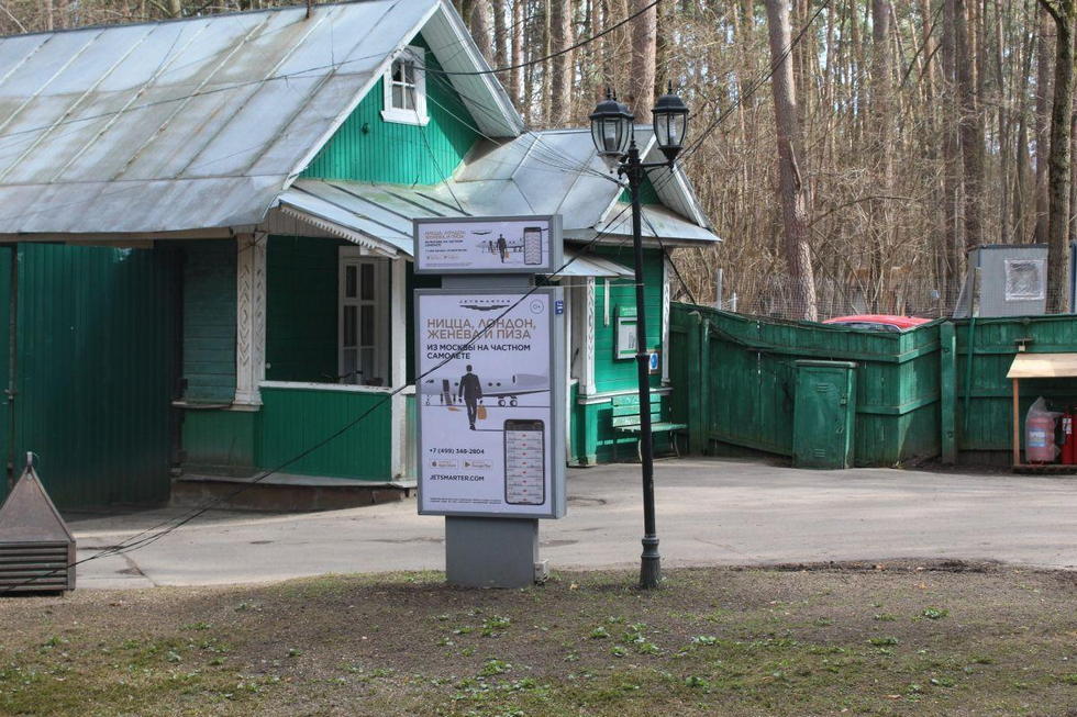 Фотография рекламного носителя, тип: Ситиформат 1.8x1.2, адрес: Ильинское пос., поз.6, Московская область, Россия. Сторона Б №1001024