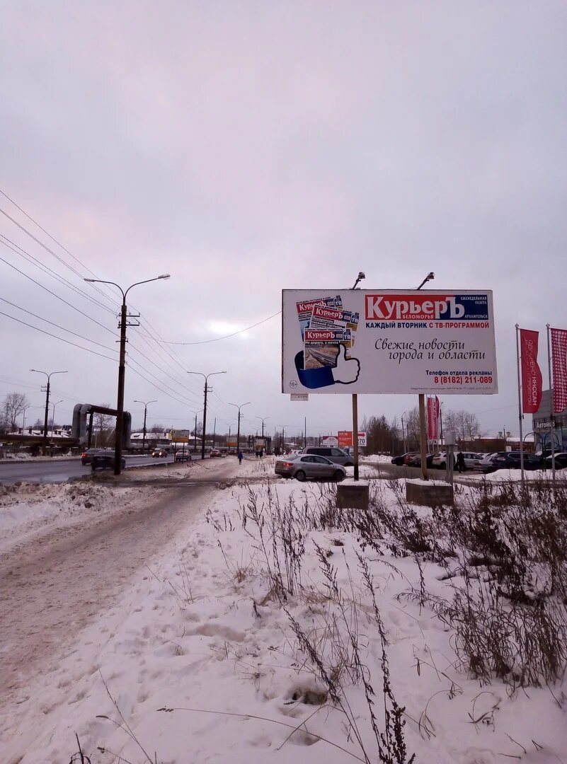 Фотография рекламного носителя, тип: Билборд 3x6, адрес: Московский пр-т., д.35, Архангельск, Архангельская область, Россия. Сторона A №708932