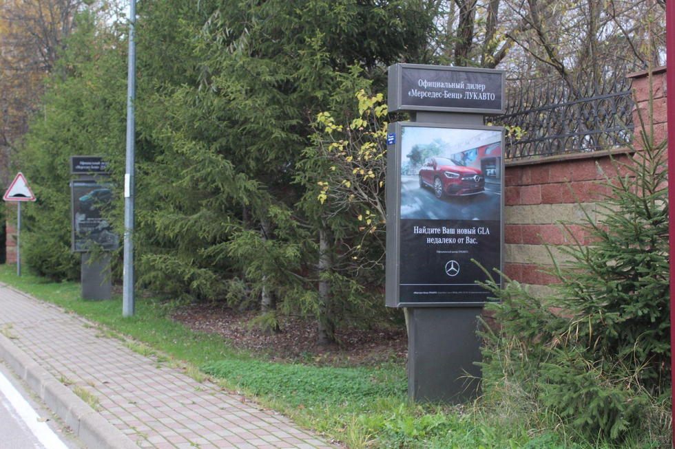 Фотография рекламного носителя, тип: Ситиформат 1.8x1.2, адрес: Архангельское пос., Садовая ул., поз.9, Красногорск, Московская область, Россия. Сторона A №1000929