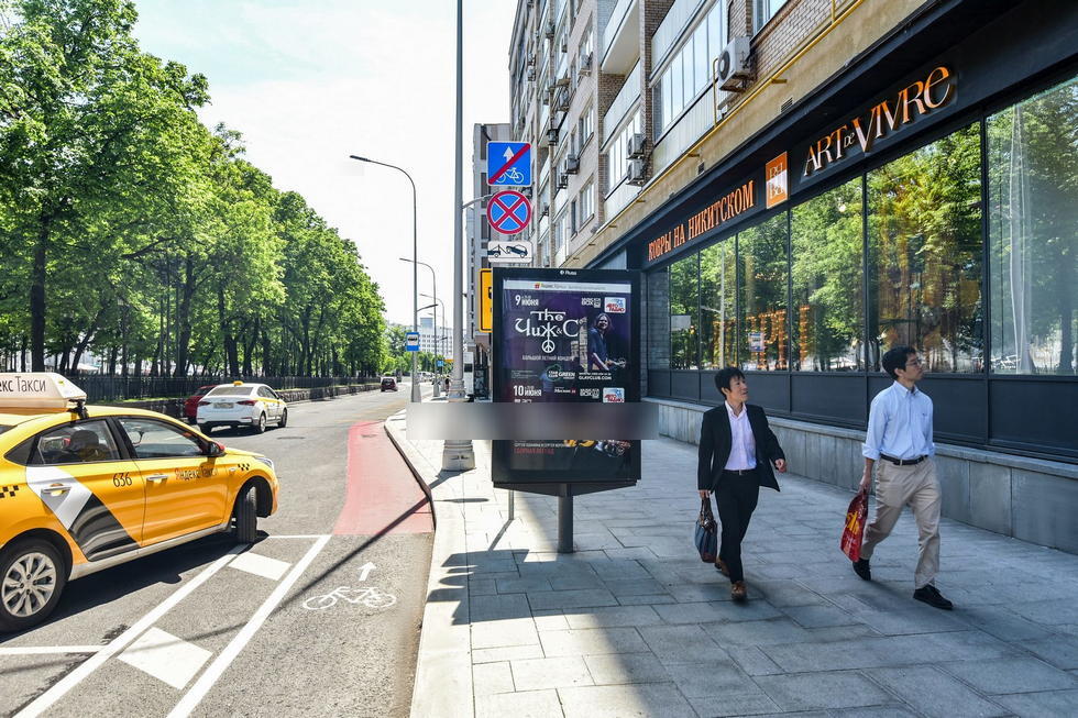 Фотография рекламного носителя, тип: Ситиформат 1.8x1.2, адрес: Никитский б-р, д.17, Москва, Россия. Сторона А №539004