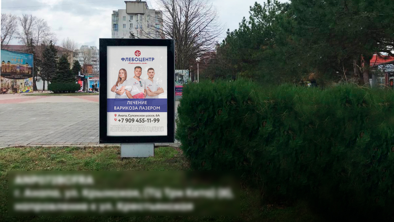 Фотография рекламного носителя, тип: Нестандартный ситиформат, адрес: Крымская ул., торговый центр "Три Кита", поз.1, Анапа, Краснодарский край, Россия. Сторона B №1024274