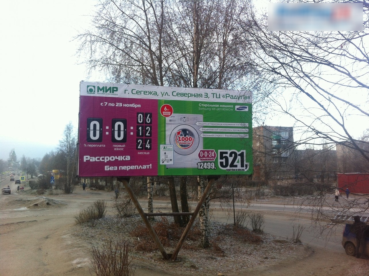 Фотография рекламного носителя, тип: Билборд 3x6, адрес: Бульвар Советов ул., д.2, Сегежа, Республика Карелия, Россия. Сторона A №1002293