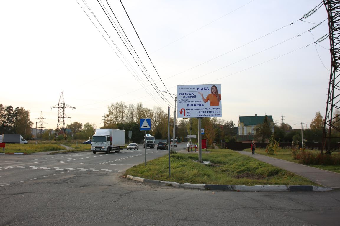 Фотография рекламного носителя, тип: Ситиборд 2.7x3.7, адрес: Вифанская ул., д.143, Сергиев Посад, Московская область, Россия. Сторона A №843166