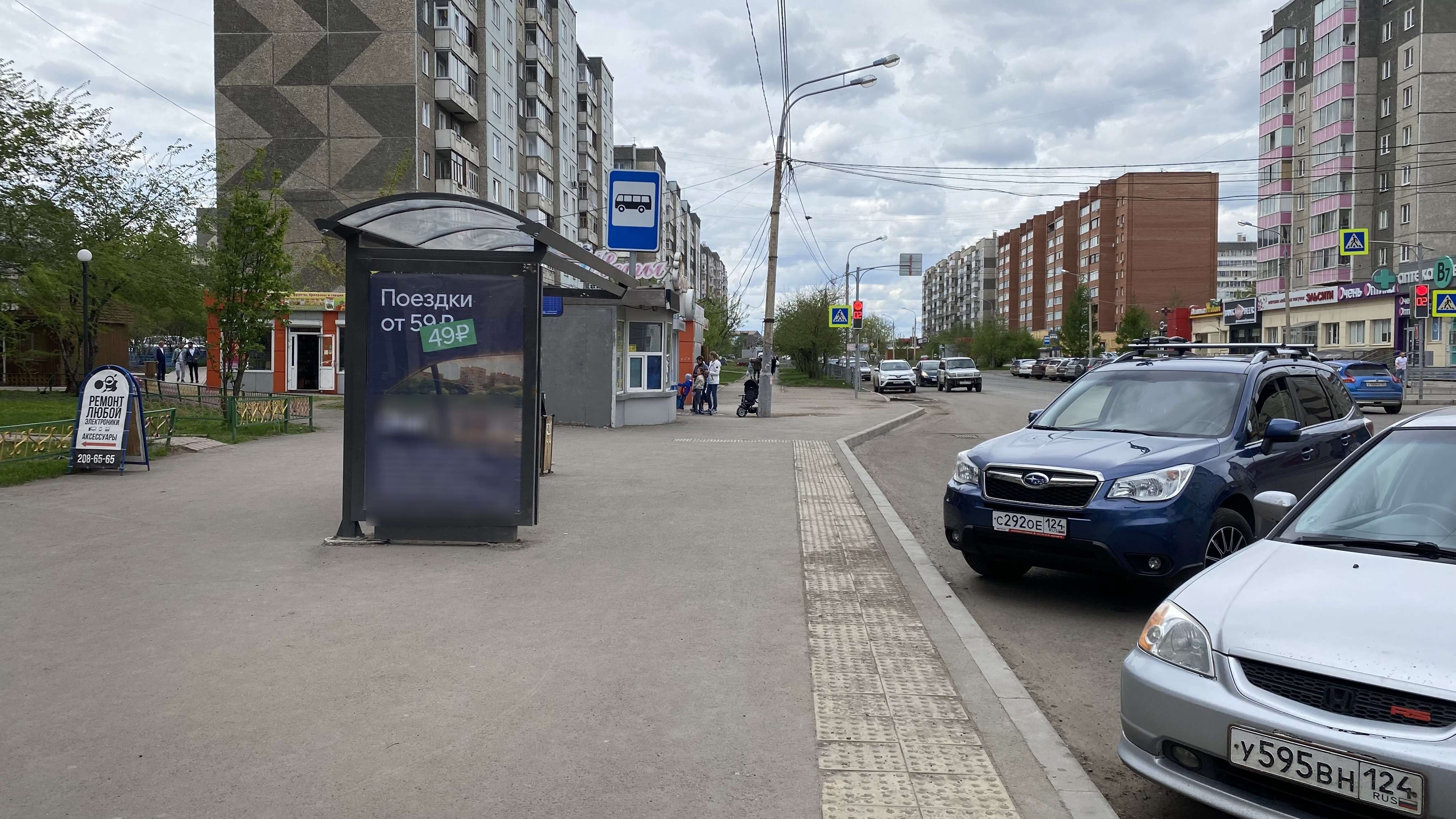 Фотография рекламного носителя, тип: Остановка 1.8x1.2, адрес: Водопьянова ул., д.11, Красноярск, Красноярский край, Россия. Сторона B №848727