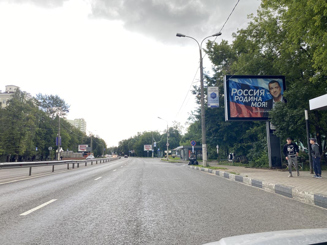 Фотография рекламного носителя, тип: Ситиборд 2.7x3.7, адрес: Октябрьский пр-т., д.40а, Люберцы, Московская область, Россия. Сторона А1-А5 №849059