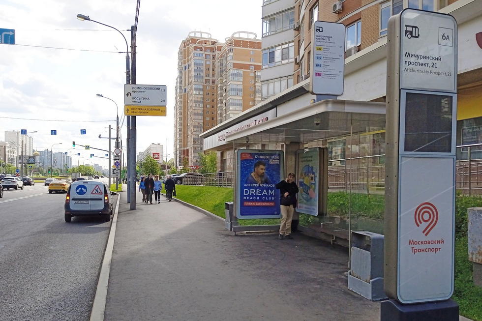 Фотография рекламного носителя, тип: Остановка 1.8x1.2, адрес: Мичуринский пр-т., ост. "Мичуринский проспект, 21", Москва, Россия. Сторона А №358432