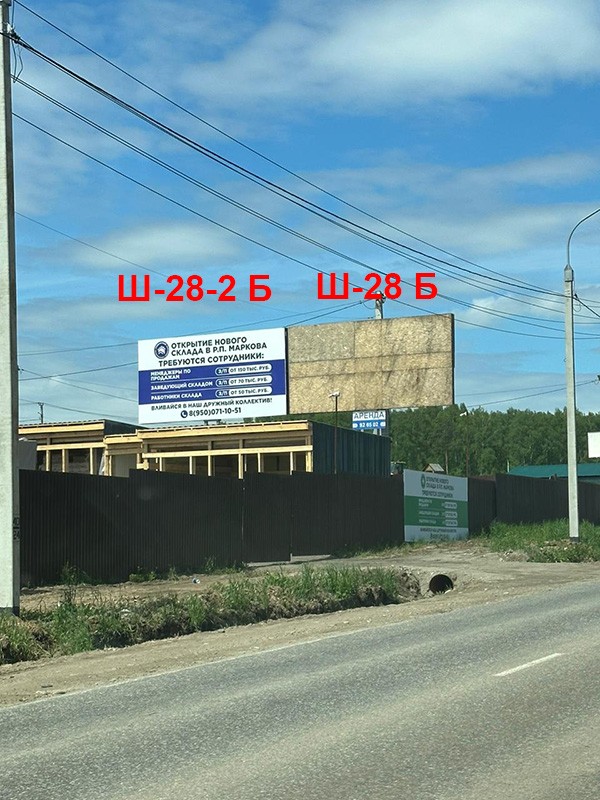 Фотография рекламного носителя, тип: Билборд 3x6, адрес: Промышленная ул., напротив Borge Beton, поз.2, Иркутск, Иркутская область, Россия. Сторона Б №1096068
