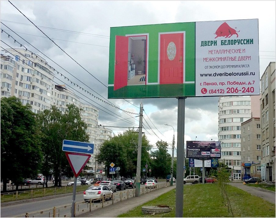 Фотография рекламного носителя, тип: Билборд 3x6, адрес: Ставского ул., д.10, Пенза, Пензенская область, Россия. Сторона A №758906