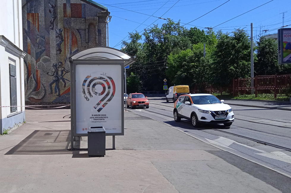 Фотография рекламного носителя, тип: Остановка 1.8x1.2, адрес: Дурова ул., д.49, ост. ул.Щепкина, Москва, Россия. Сторона Б №983908