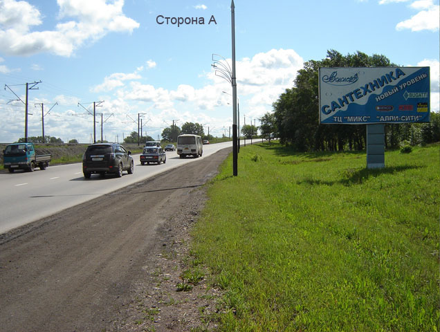 Фотография рекламного носителя, тип: Билборд 3x6, адрес: Транспортная ул., 150 м до АЗС Лукойл, Киселевск, Кемеровская область, Россия. Сторона А №363484