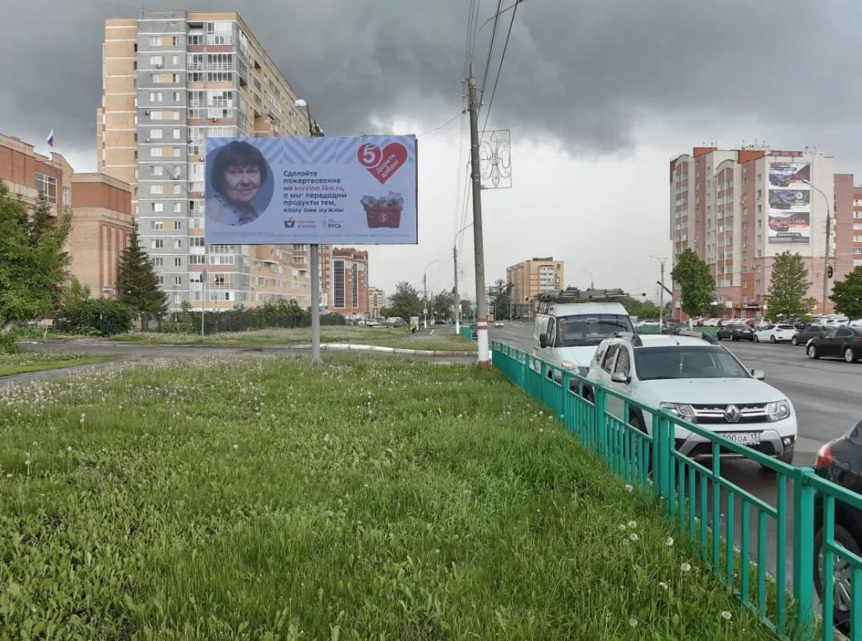 Фотография рекламного носителя, тип: Билборд 3x6, адрес: 70 лет Октября пр-т., д.79, Саранск, Республика Мордовия, Россия. Сторона B №939841