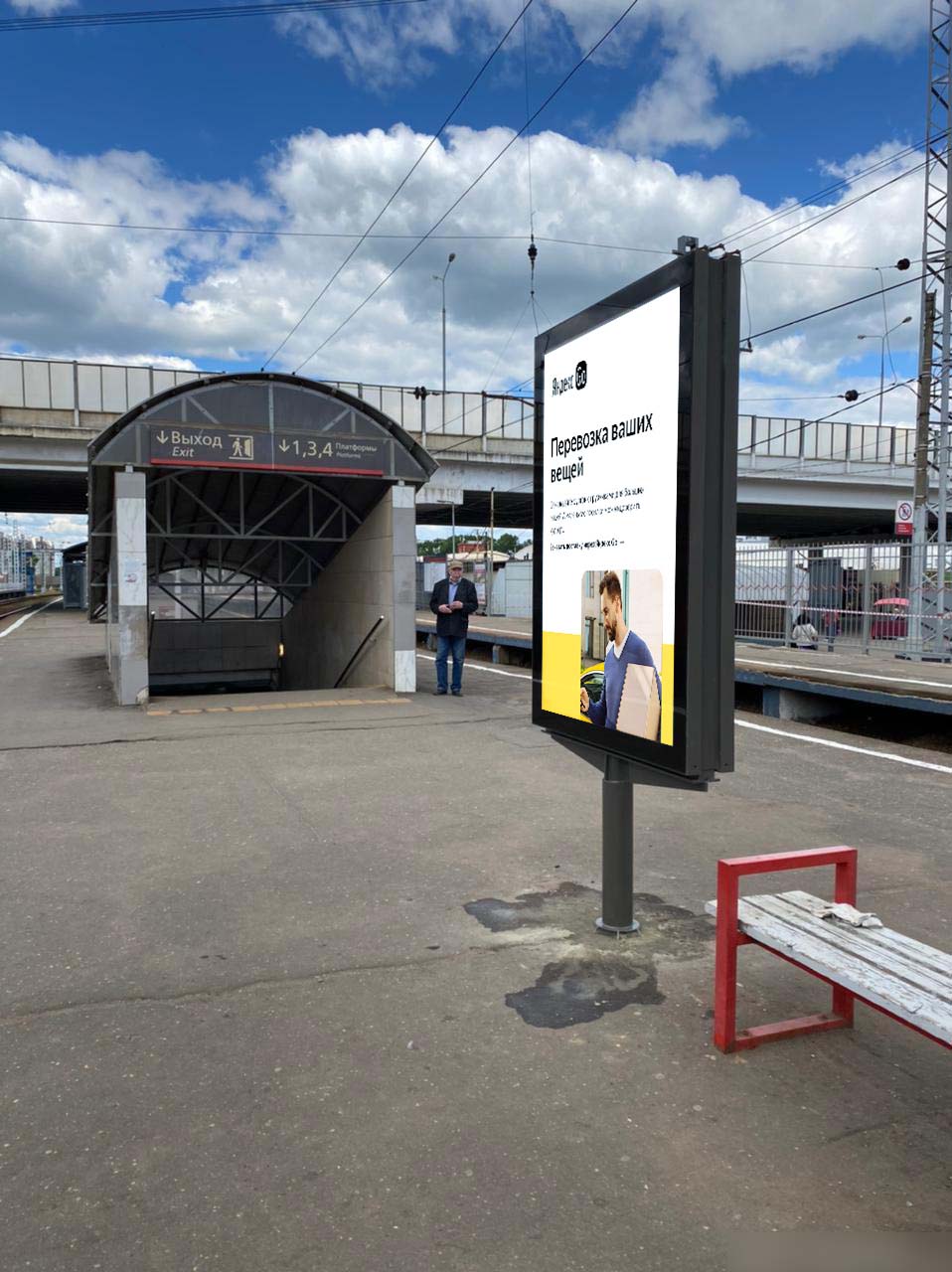 Фотография рекламного носителя, тип: Ситиформат 1.8x1.2, адрес: Крюково ст., платформа №2, Зеленоград, Москва, Россия. Сторона А2 №939672