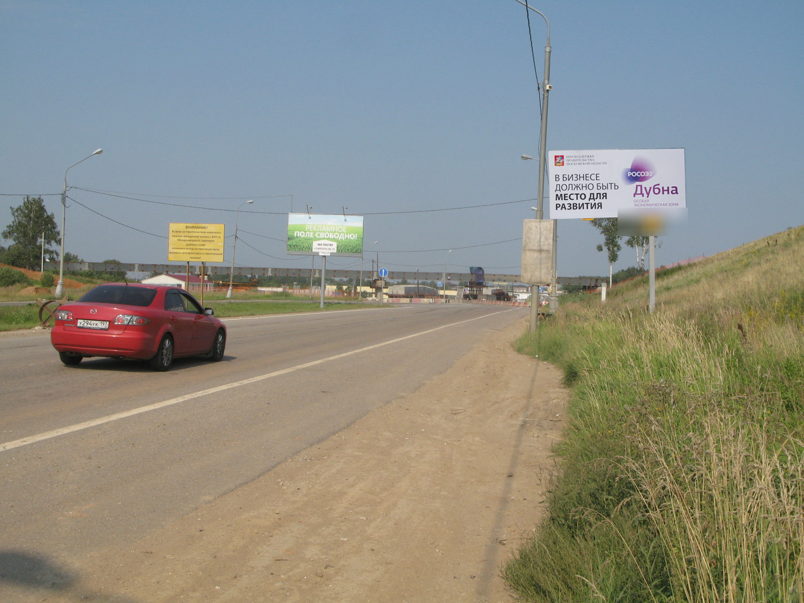 Фотография рекламного носителя, тип: Билборд 3x6, адрес: Шереметьевское ш., 2 500м, Химки, Московская область, Россия. Сторона А №437284
