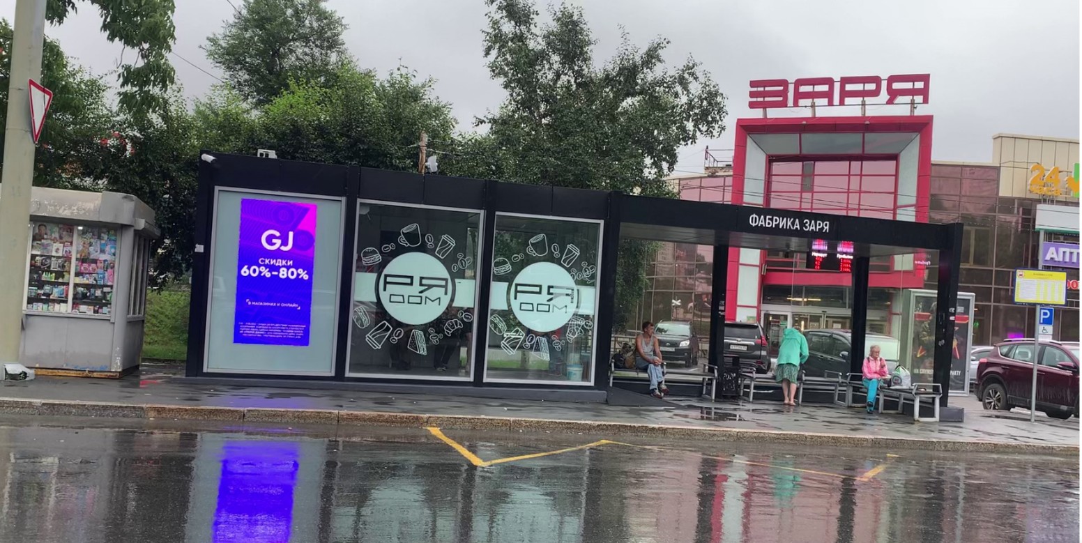 Фотография рекламного носителя, тип: Остановка 1.8x1.2, адрес: 100-летия Владивостока пр-т., д.150в, Владивосток, Приморский край, Россия. Сторона A1-A10 №1068729