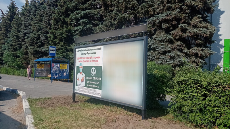 Фотография рекламного носителя, тип: Афиша 1.75x1.8, адрес: Ленина ул., ост. "Юность", Тольятти, Самарская область, Россия. Сторона A1 №1094030