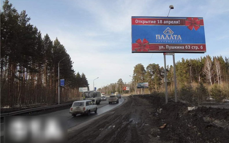 Фотография рекламного носителя, тип: Билборд 3x6, адрес: Чекистский тракт, дорога в Северск г., Томск, Томская область, Россия. Сторона А №421655