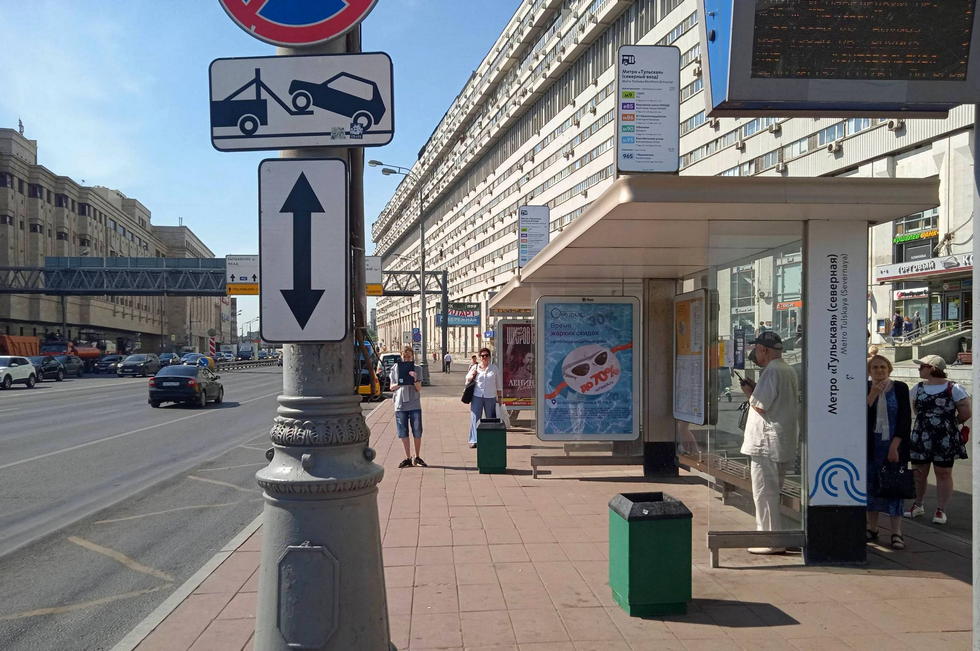 Фотография рекламного носителя, тип: Остановка 1.8x1.2, адрес: Тульская Большая ул., д.2, поз.1, Москва, Россия. Сторона А №935676