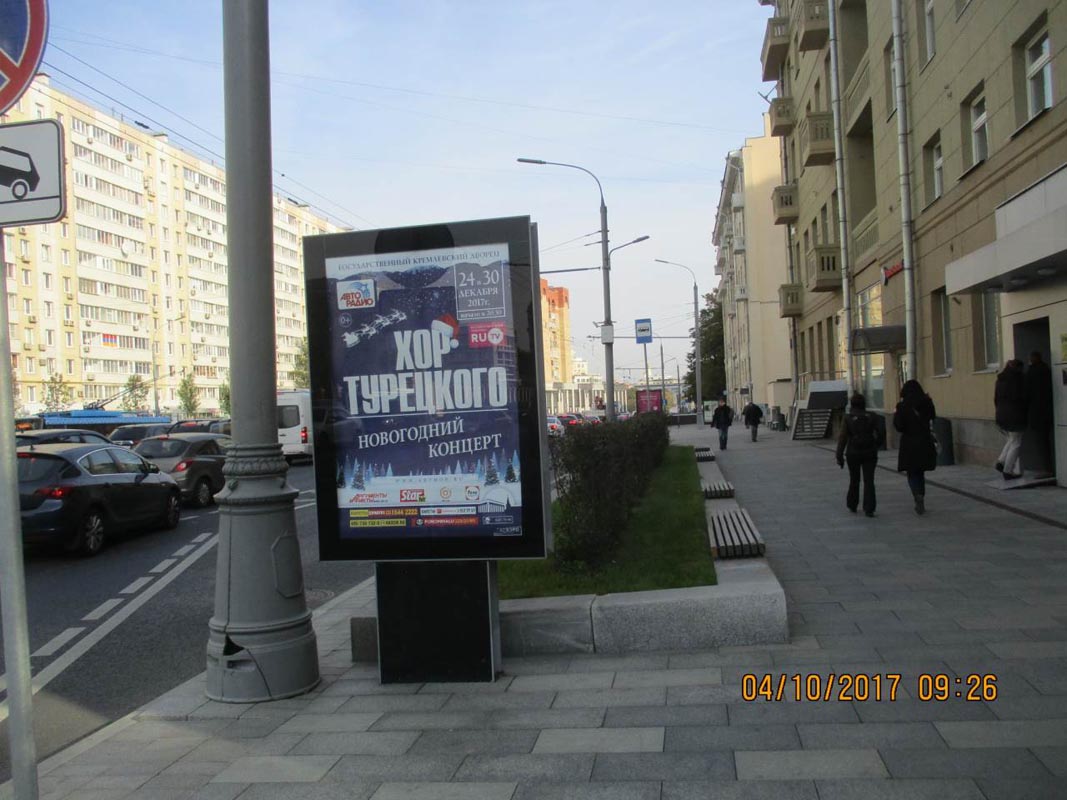 Фотография рекламного носителя, тип: Ситиформат 1.8x1.2, адрес: Якиманка Б. ул., д.39, поз.1, Москва, Россия. Сторона А1-А6 №503162