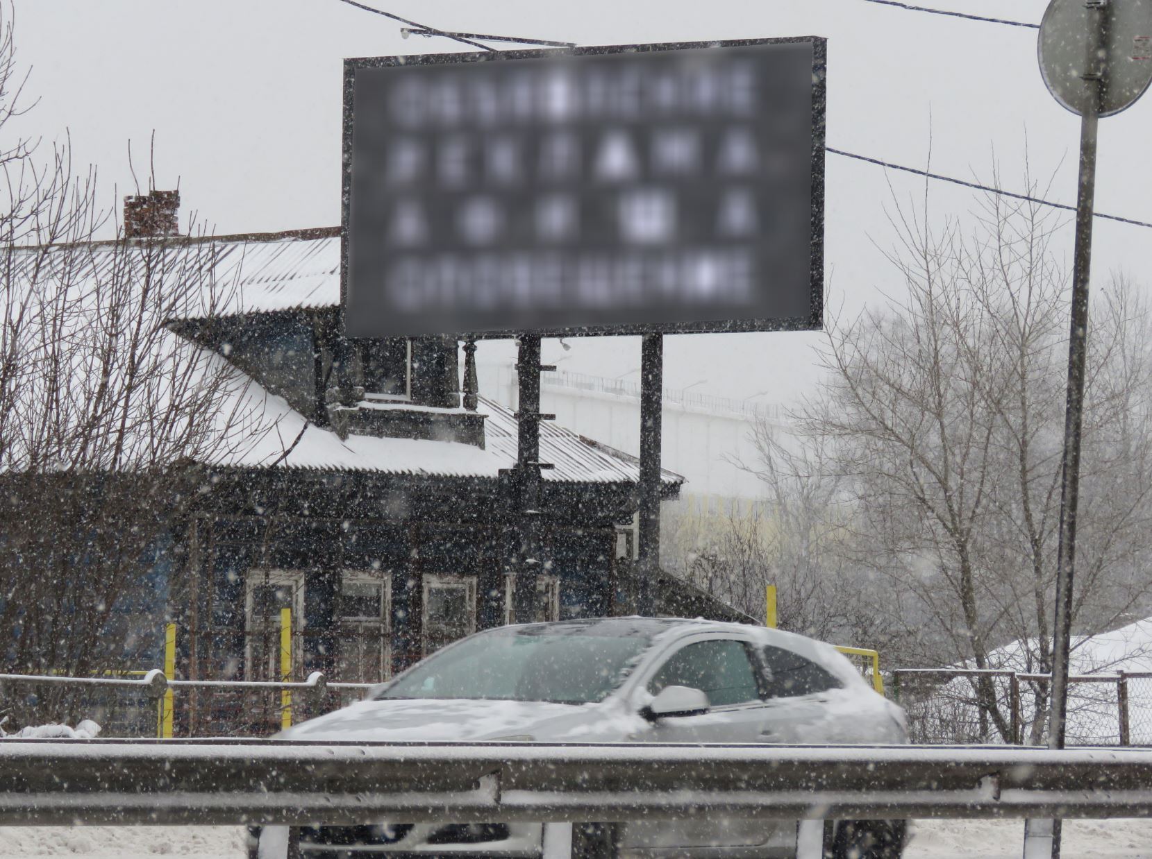 Фотография рекламного носителя, тип: Билборд 3x6, адрес: Елино д., Ленинградское ш., 34 000м, Московская область, Россия. Сторона B1-B10 №946415
