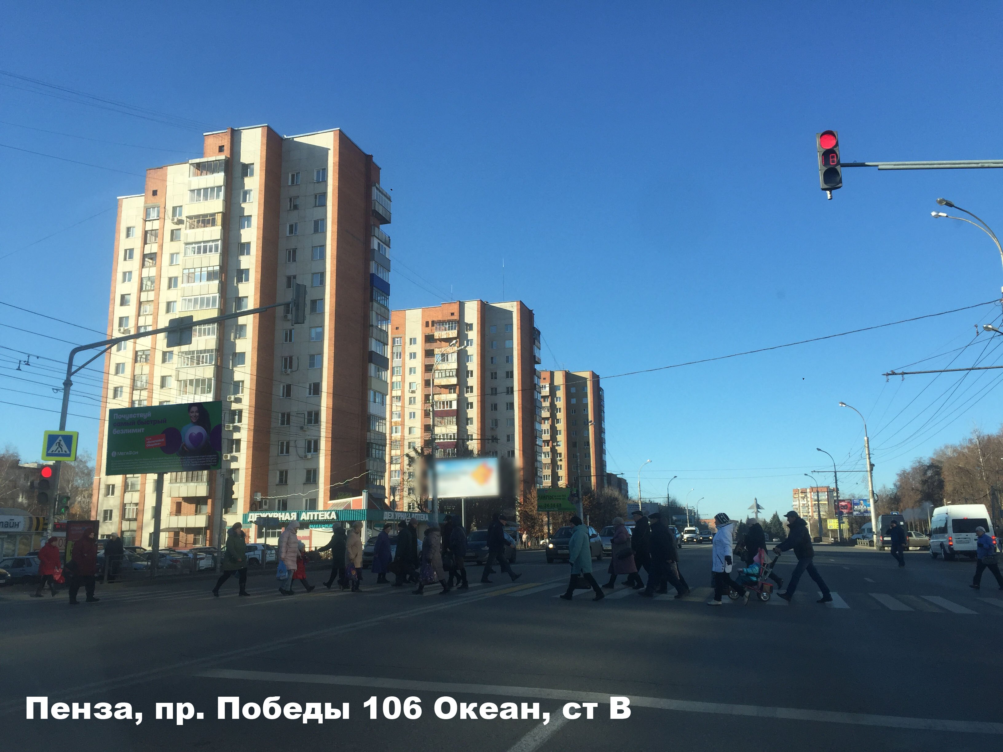 Фотография рекламного носителя, тип: Билборд 3x6, адрес: Победы пр-т., магазин Океан, поз.2, Пенза, Пензенская область, Россия. Сторона B №770478