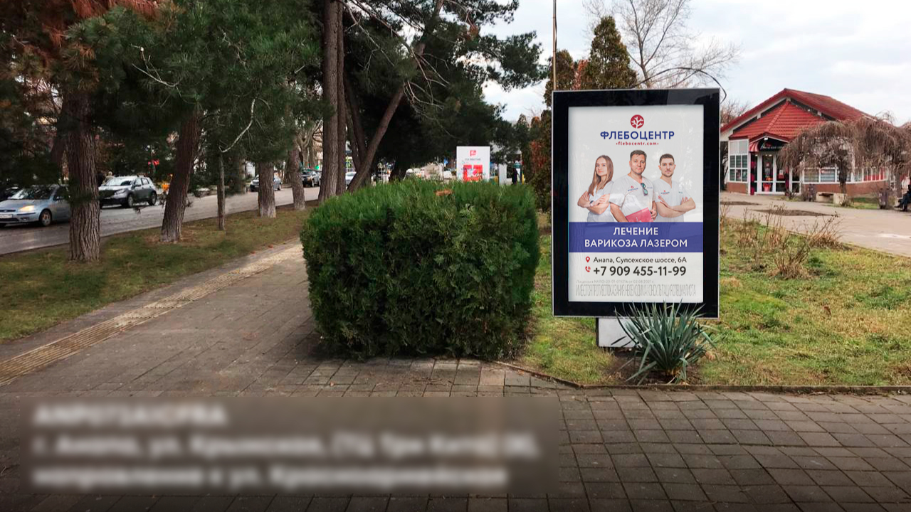 Фотография рекламного носителя, тип: Нестандартный ситиформат, адрес: Крымская ул., торговый центр "Три Кита", поз.1, Анапа, Краснодарский край, Россия. Сторона A1-A6 №1024273