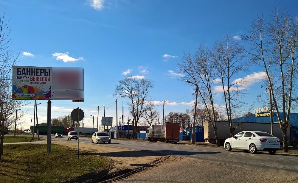 Фотография рекламного носителя, тип: Билборд 3x6, адрес: М5 а/д, Московское шоссе ул., Кузнецк, Пензенская область, Россия. Сторона Б №1067760