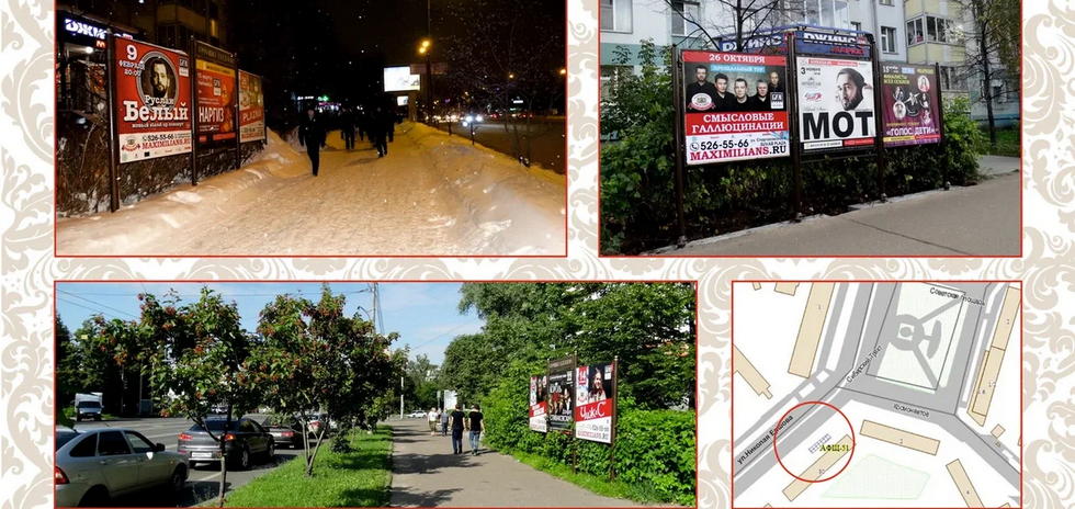 Фотография рекламного носителя, тип: Афиша 1.75x1.8, адрес: Николая Ершова ул., д.80, Казань, Республика Татарстан, Россия. Сторона А1 №1021980