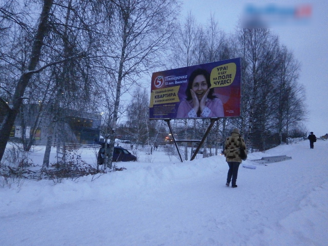 Фотография рекламного носителя, тип: Билборд 3x6, адрес: Бульвар Советов ул., д.2, Сегежа, Республика Карелия, Россия. Сторона Б №1002294