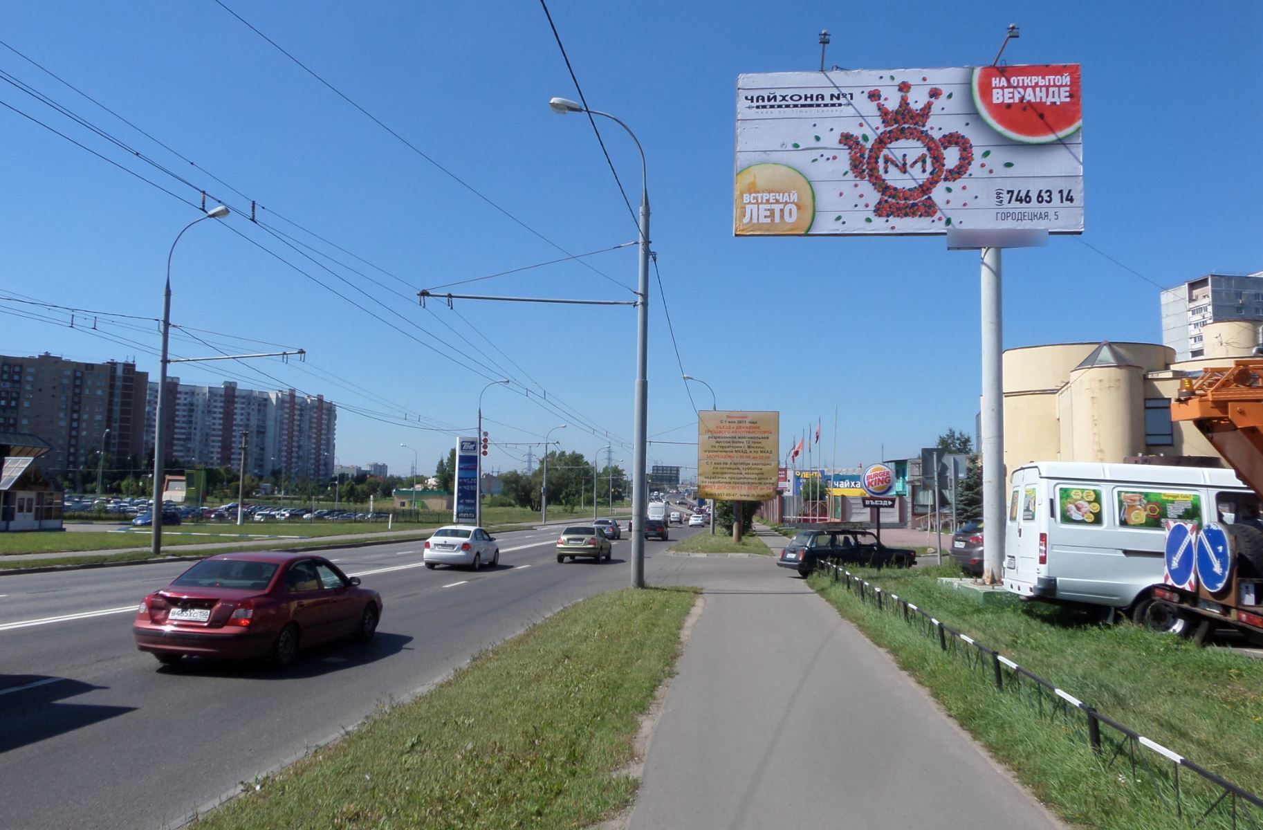 Фотография рекламного носителя, тип: Билборд 3x6, адрес: Носовихинское ш., д.5, Реутов, Московская область, Россия. Сторона А №543867