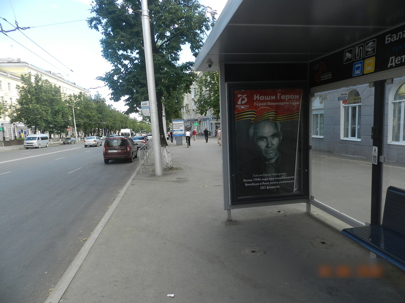 Фотография рекламного носителя, тип: Остановка 1.8x1.2, адрес: Первомайская ул., д.26, Уфа, Республика Башкортостан, Россия. Сторона А №827492