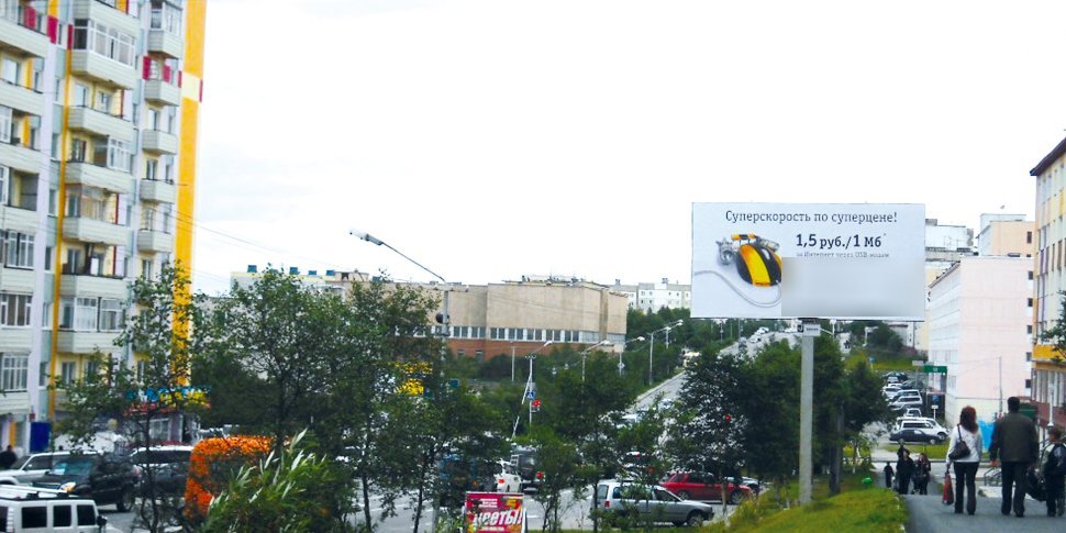 Фотография рекламного носителя, тип: Нестандартный билборд, адрес: Карла Маркса пр-т., д.54, Магадан, Магаданская область, Россия. Сторона А №1051655