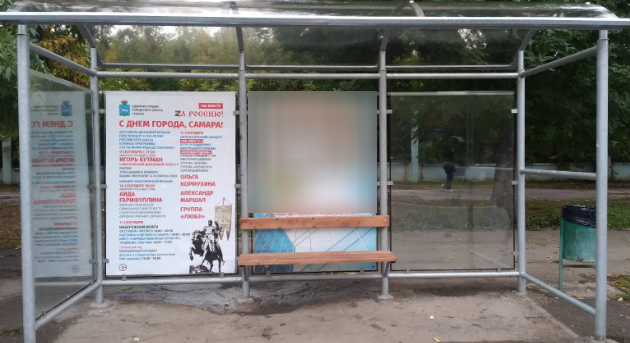 Фотография рекламного носителя, тип: Остановка 1.8x1.2, адрес: Советской Армии ул., ост. Швейные машины, из города, Самара, Самарская область, Россия. Сторона А2 №1080794