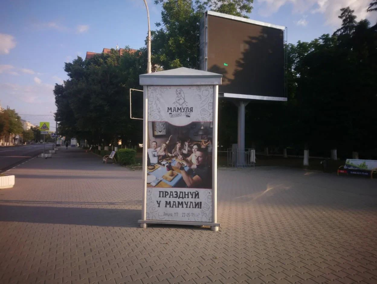 Фотография рекламного носителя, тип: Пиллар 3x1.4, адрес: Советская ул. Х В.И. Ленина пл., Шахты, Ростовская область, Россия. Сторона А2 №712077