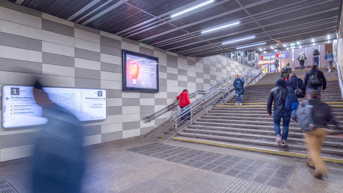 Фотография рекламного носителя, тип: Лайтбокс, адрес: Станция метро «Коньково», линия Калужско-Рижская, Москва, Россия. Сторона/вариант 17 №821798