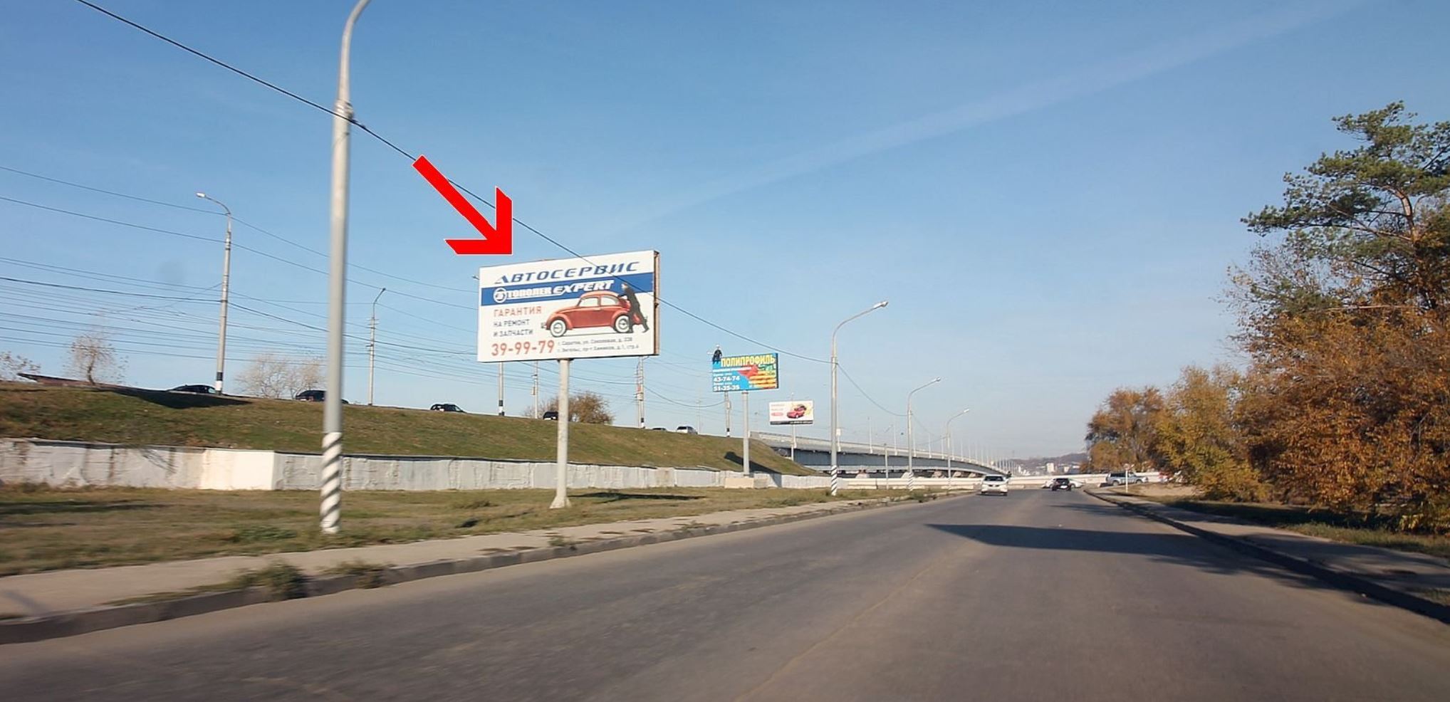Фотография рекламного носителя, тип: Билборд 3x6, адрес: Лесозаводская ул., Пост ГИБДД, Энгельс, Саратовская область, Россия. Сторона B №974442